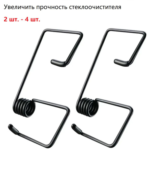 Автомобильный рычаг стеклоочистителя Force Spring Новая ...