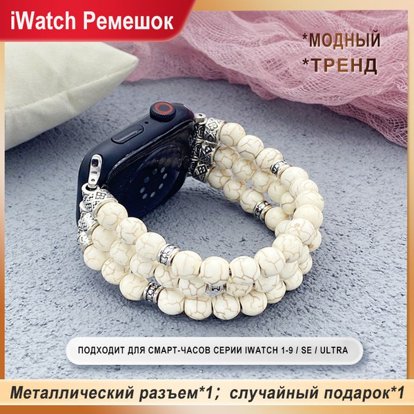 Ремешок для часов в стиле ретро, совместимый с Apple Watch series 1-9 ...