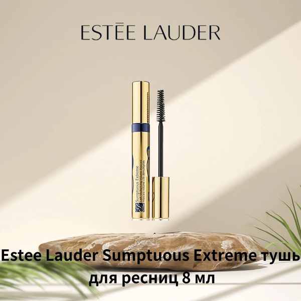 ESTEE LAUDER Sumptuous Extreme Экстремальная объемная тушь для ресниц ...