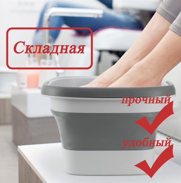 Ванночка для ног RH00001 - купить по выгодной цене в интернет-магазине ...