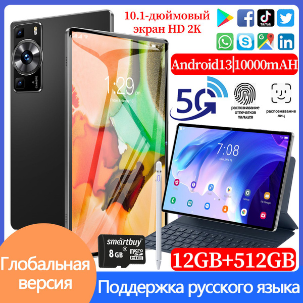 Купить планшет 2024 Новый 10,1-дюймовый российский - P60 Pros, Android ...