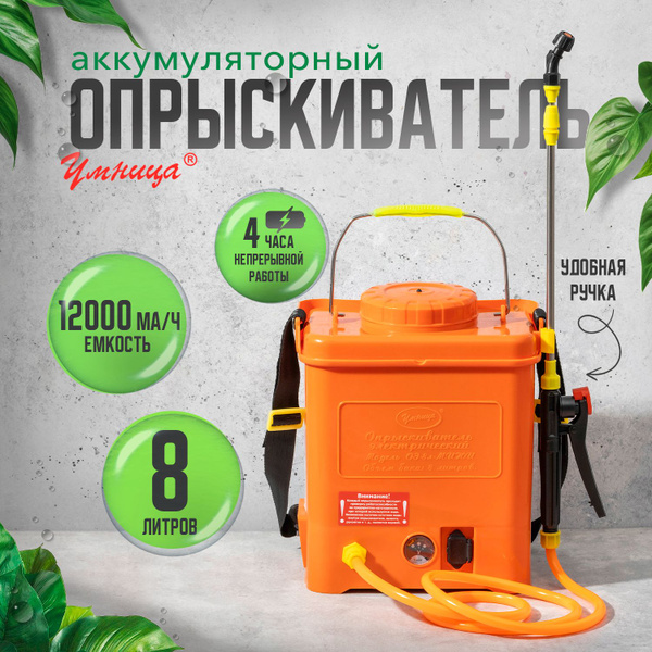 Опрыскиватель для растений Умница 1 шт, Пластик, Нержавеющая сталь ...