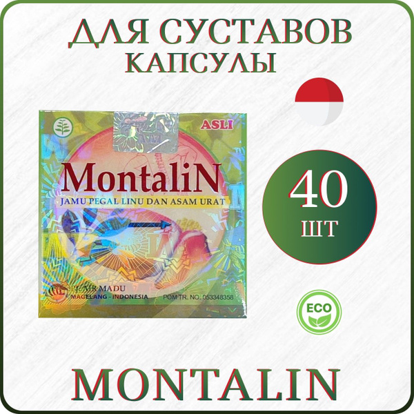 Montalin Для Суставов Где Купить