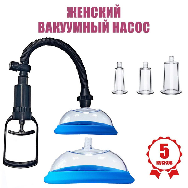 Женская вакуумная помпа для клитора и вагины, груди стимулятор, секс ...