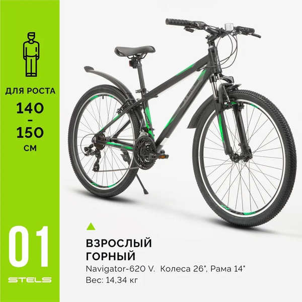 Велосипед взрослый горный мужской Stels Navigator 620 V 26" K010, 21 ...
