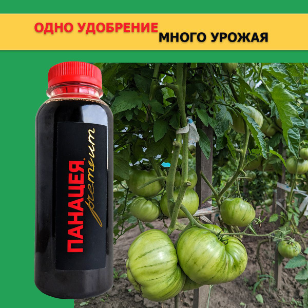 Удобрение универсальное для всех видов растений Панацея Premium ...