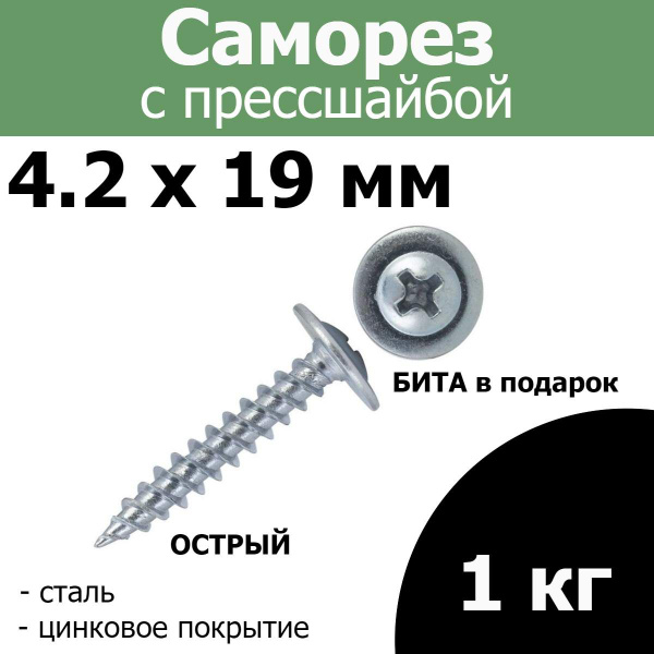 Саморез 4,2*19 крепления подкрылков (черный)
