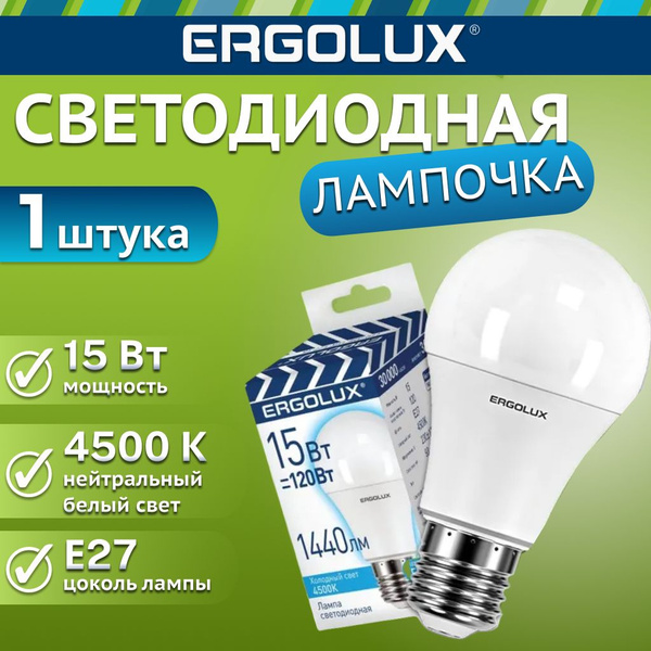 Светодиодная Лампочка Ergolux Груша 1440 Лм 4500 К - купить в интернет ...