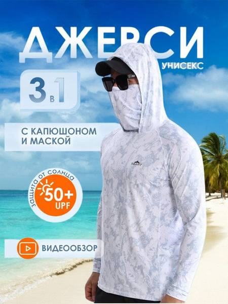 Костюм рыболовный, размер 50 (2XL), Лето, цвет холодный белый - купить ...