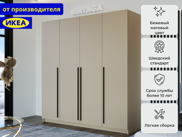 Шкаф распашной BINTAGA Распашной шкаф Пакс Фардал 60 brown, 170x60x250 ...