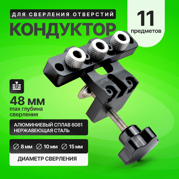 Кондуктор для сверления MM8186 купить по выгодной цене в интернет ...