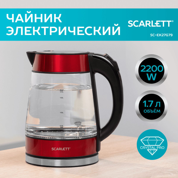 Купить электрический чайник Scarlett SC-EK27G79, Стекло по низкой цене ...