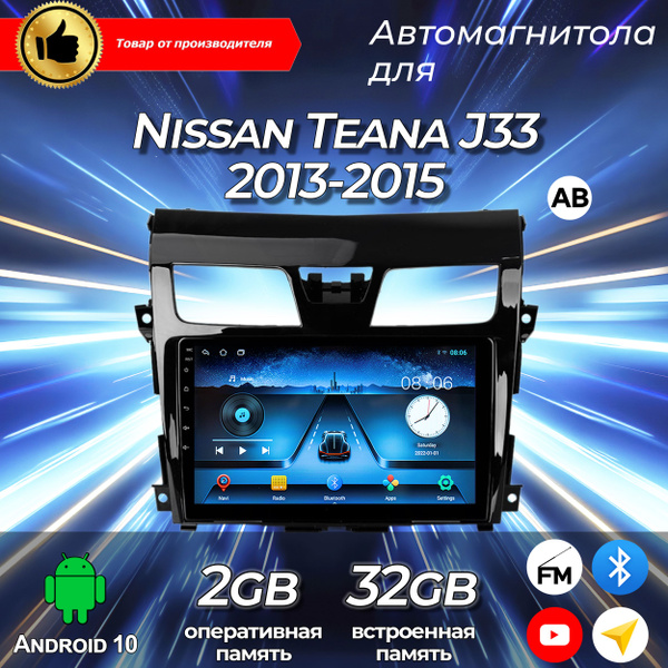Штатная магнитола TS-7/Nissan Teana J33 (AB)/Ниссан Тиана/Ниссан Теана ...