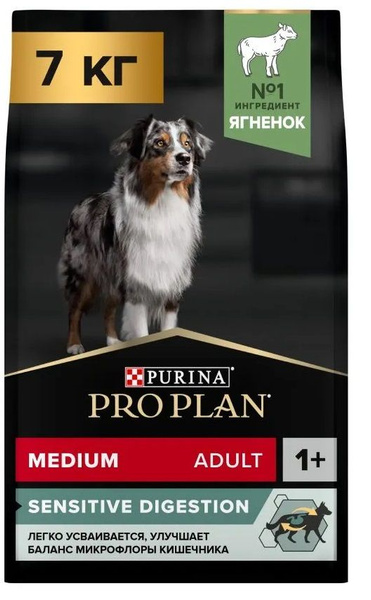Корм сухой Pro Plan Medium Sensitive Digestion для собак средних пород ...