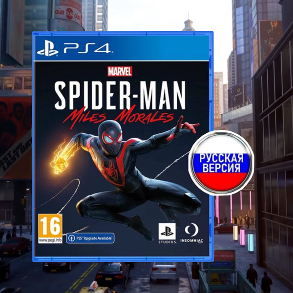 Игра Человек Паук Майлз Моралес (PlayStation 4, PlayStation 5, Русская ...
