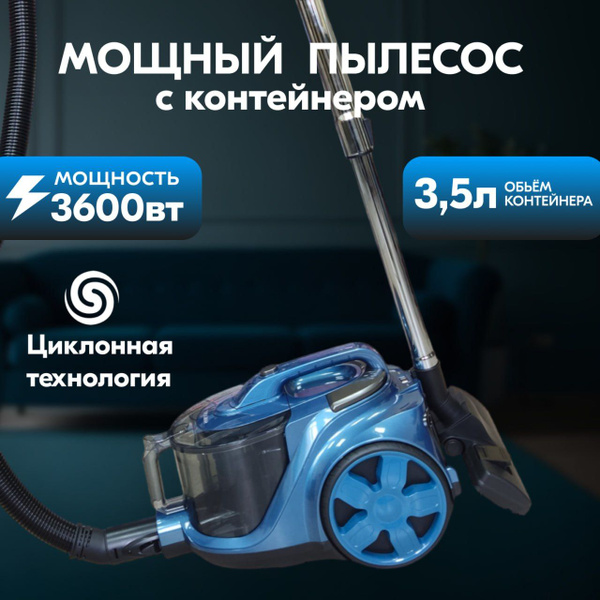 Бытовой пылесос SOKANY SOK, синий - купить по низким ценам в интернет ...