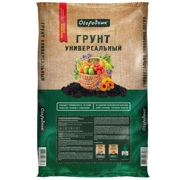 Грунт универсальный Огородник 22 литра - купить по низкой цене в ...