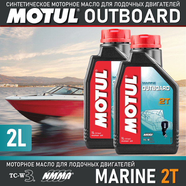 Масло моторное MOTUL 2Т Синтетическое - купить в интернет-магазине OZON ...