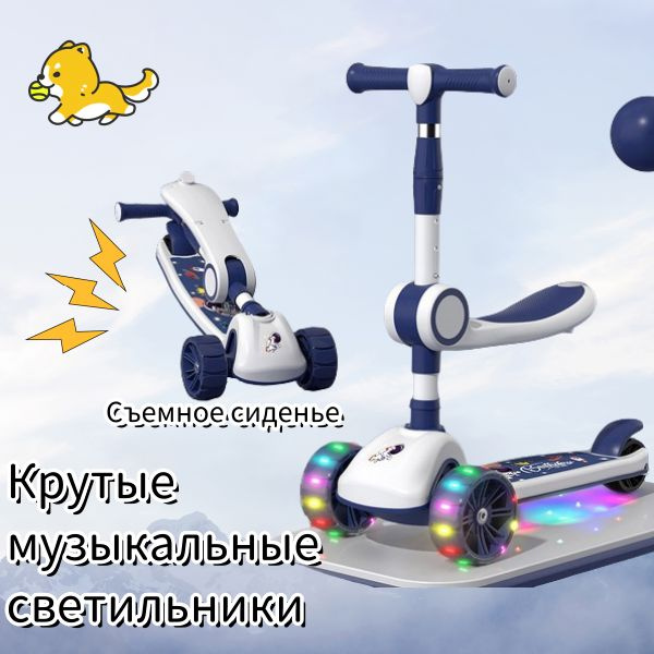 Трехколесный самокат,HB-100, синий - купить с доставкой по выгодным ...