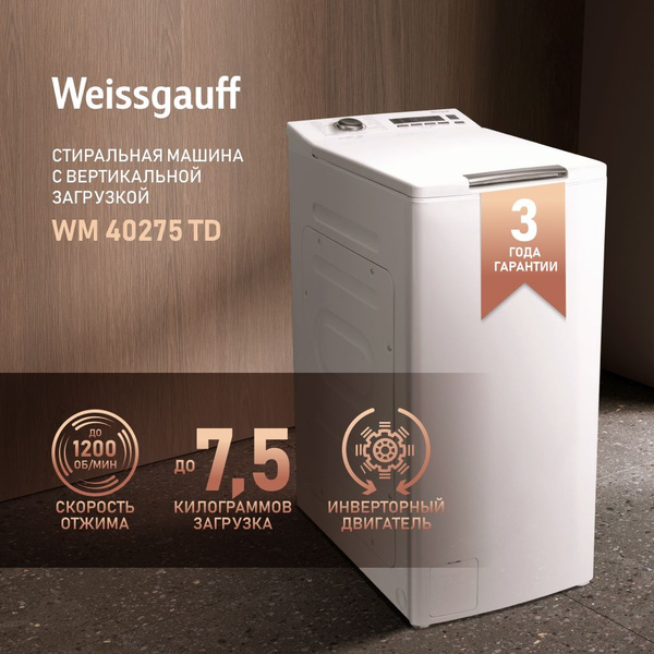 Weissgauff Стиральная машина с Вертикальной загрузкой WM 40275 TD ...