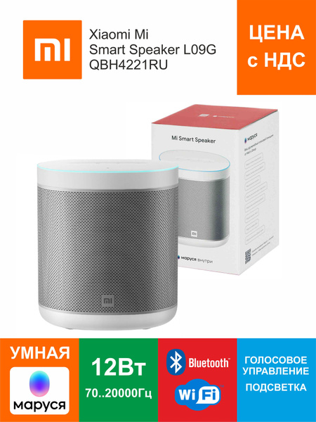 Умная колонка Xiaomi Smart Speaker L09G QBH4221RU - купить по доступным ...