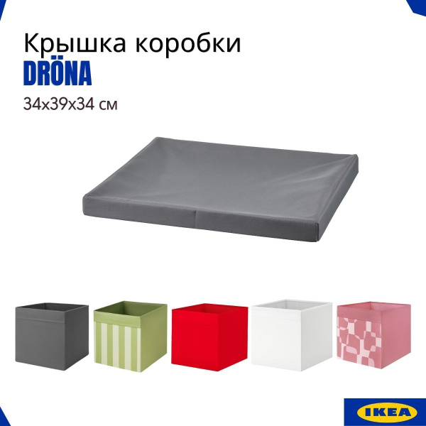 Крышка для ящика IKEA, 39 х 34 х 2 - купить по выгодной цене в интернет ...