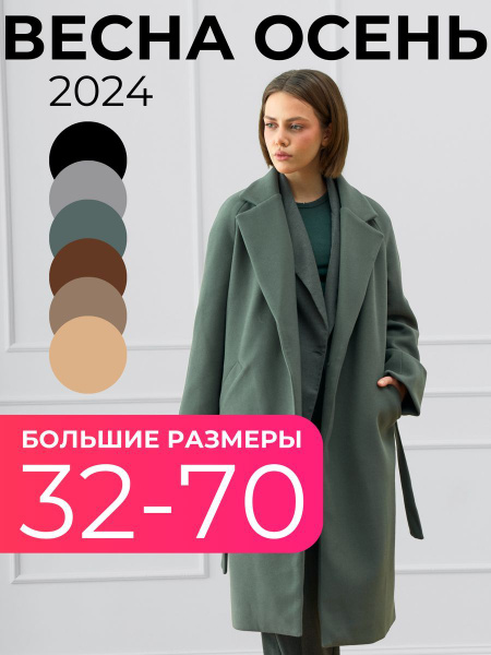 Пальто the nana, Демисезон, размер 48, цвет серый, Вискоза, Шерсть ...