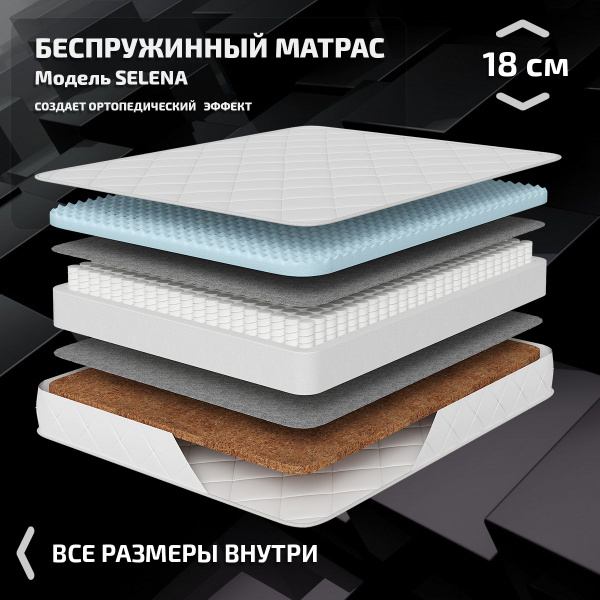 Матрас Piterson Ортопедический 200, Независимые пружины, 130 - купить ...