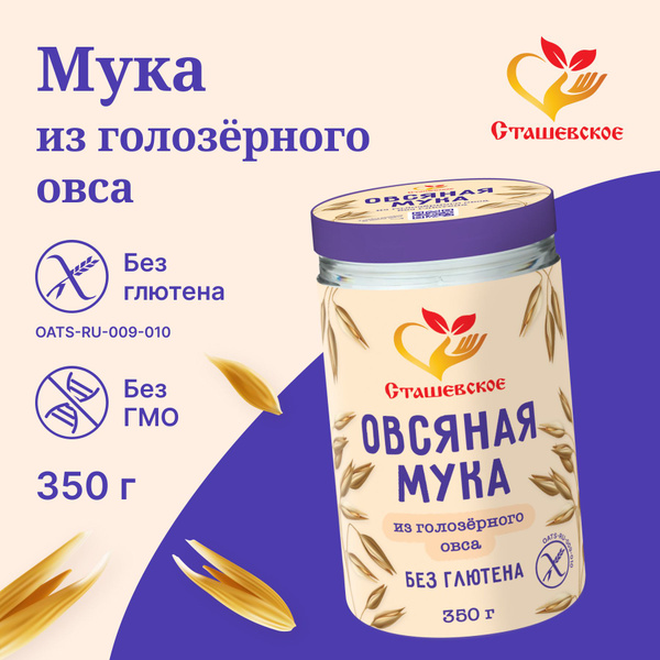 Овсяная мука из голозерного овса без глютена 350 грамм - купить с ...