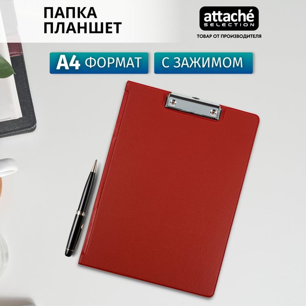 Папка-планшет Attache Selection для документов, тетрадей с зажимом, с ...