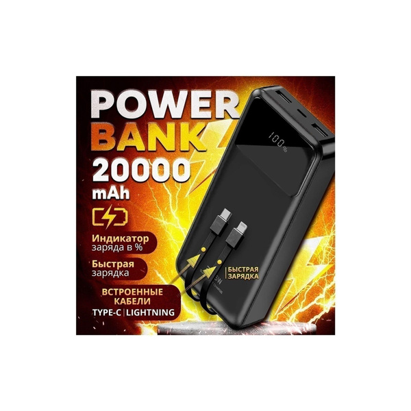 Внешний аккумулятор (Power Bank) New20kkkaa - купить по выгодным ценам ...