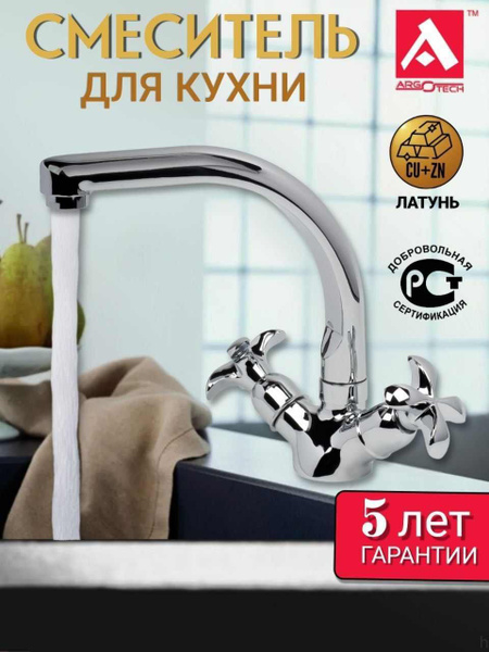 Смеситель для кухни. Латунный смеситель для раковины с аэратором ...