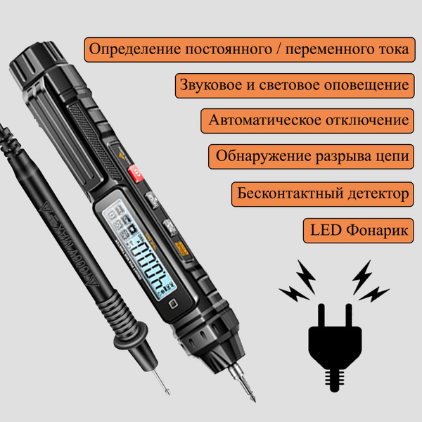 Принадлежность для измерительного оборудования Электронный - купить по ...