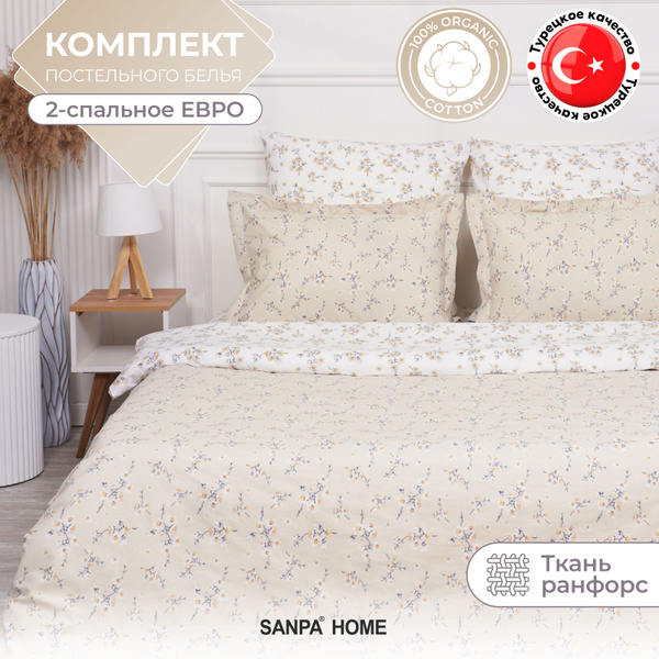 Комплект постельного белья SANPA HOME КПБ РАНФОРС , наволочки 50x70 ...