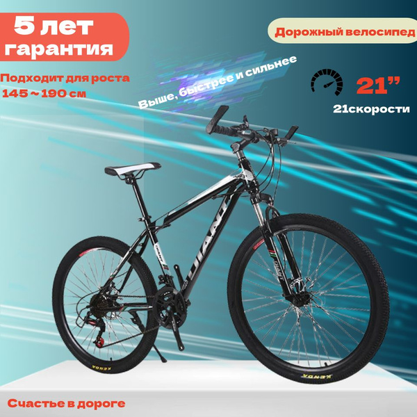 Горный велосипед с переменной скоростью вращения 24/26 дюймов ...