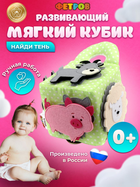 Бизикубик дорожный Найди тень Фетров/ Развивающие игрушки до 1 года ...