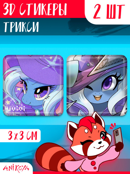 3D стикеры на телефон Май Литл Пони МЛП 3Д наклейки - купить с ...