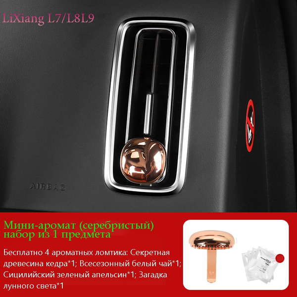 LiXiang Ароматизатор для кожи салона авто, Секретная древесина кедра*1 ...