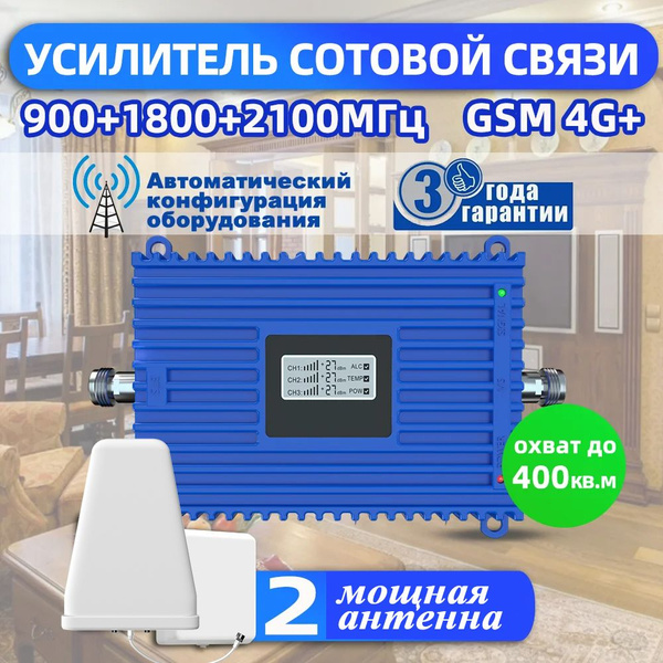 Вопросы и ответы о LINTRATEK Роутер Усилитель сотовой связи 900 1800 ...