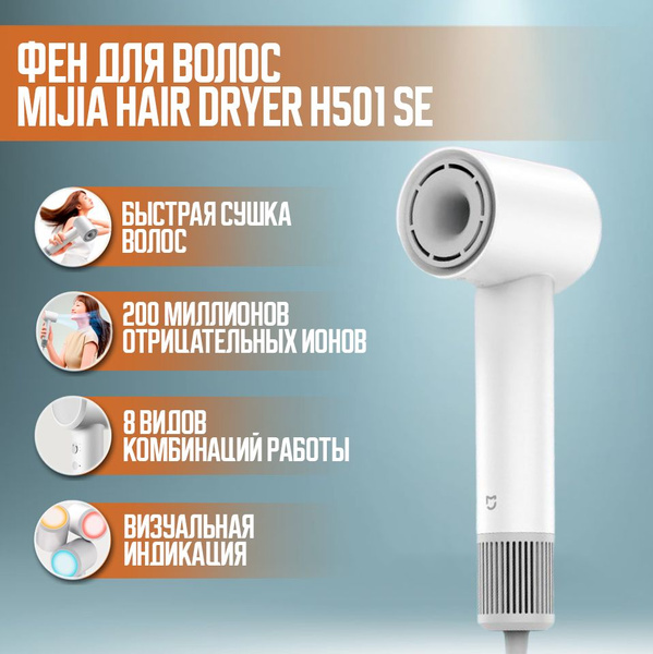 Фен для волос Xiaomi t9IJAi, белый, прозрачный - купить по выгодным ...