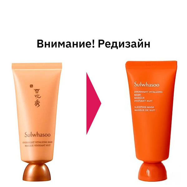 SULWHASOO Маска косметическая - купить с доставкой по выгодным ценам в ...