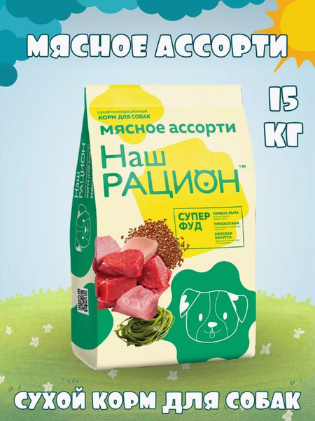 Корм сухой Наш рацион для взрослых собак Мясное ассорти, 15 кг купить ...