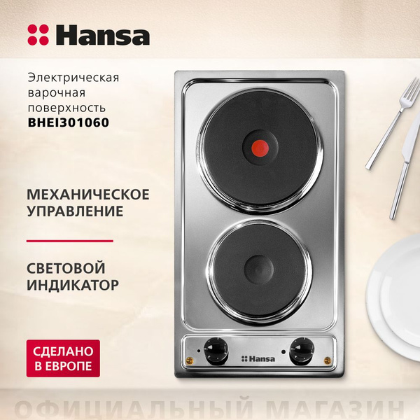 Электрическая варочная панель Hansa BHEI301060, встраиваемая, 30 см, с ...