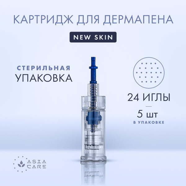 Набор картриджей для мезоручки 24 иглы AsiaCare New Skin (арт ...