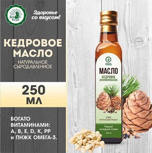 Масло Кедровое 250 мл., Дом Кедра - купить с доставкой по выгодным ...