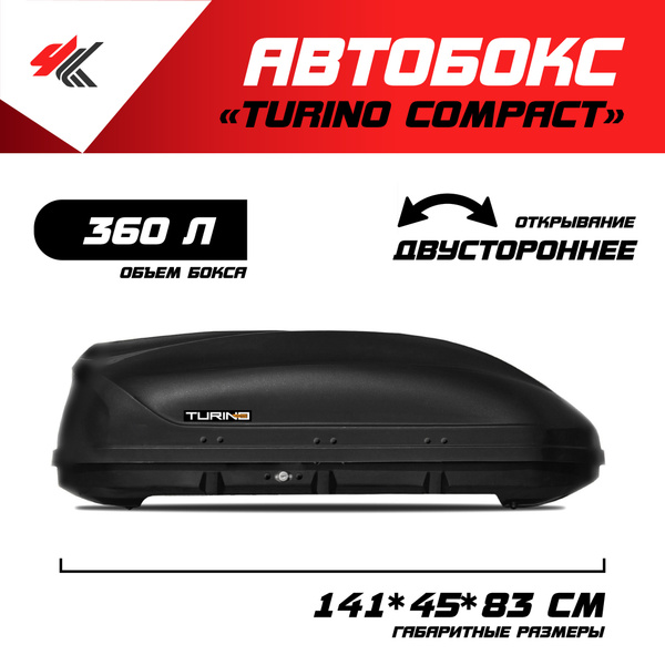 Багажный бокс PT Group Бокс-багажник на крышу Аэродинамический "Turino ...