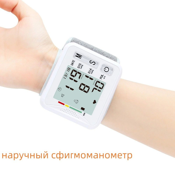 Сфигмоманометр на запястье для измерения артериального давления ...