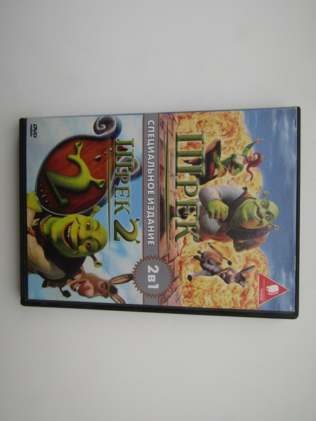 Мультфильм. ( DVD диск ). Шрек 1,2. - купить с доставкой по выгодным ...