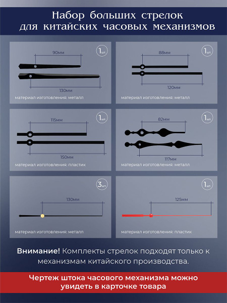 Часы стрелки механизмы. Циферблат стрелки - 4 комплекта большие ...