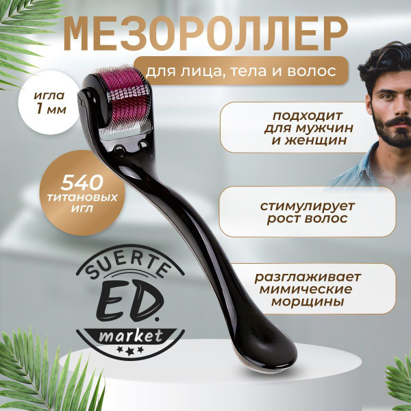 Мезороллер для лица и волос, дермароллер от морщин, игла 1 мм, 540 игл ...